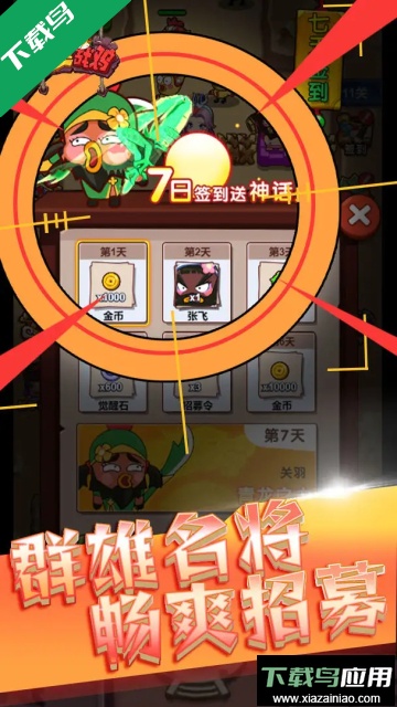 超能战鸡手游官方版截图3