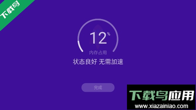 优化大师电视版截图1