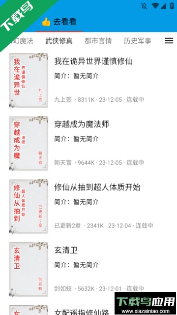 漫阅app永久免费版截图2