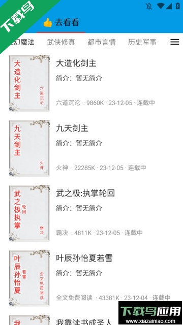 漫阅app永久免费版截图3