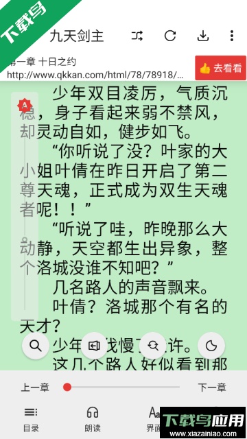 漫阅app永久免费版截图4