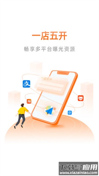 阿里本地通app官方版截图1