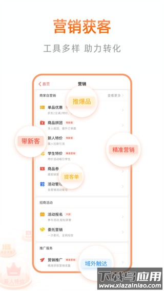 阿里本地通app官方版截图4