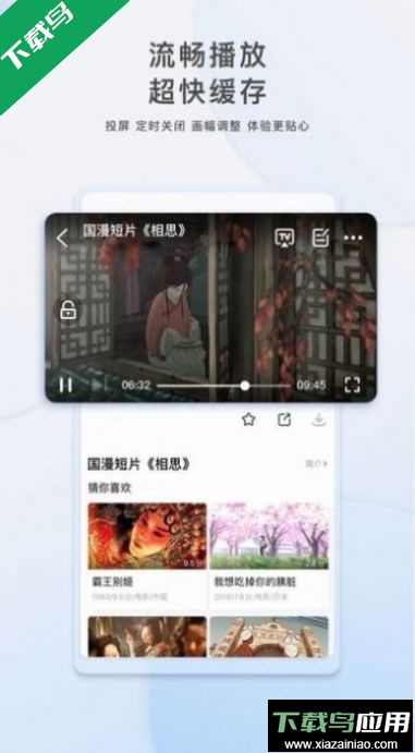 樱花影视免费版app截图1