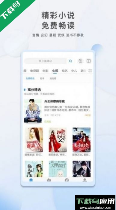 樱花影视免费版app截图2