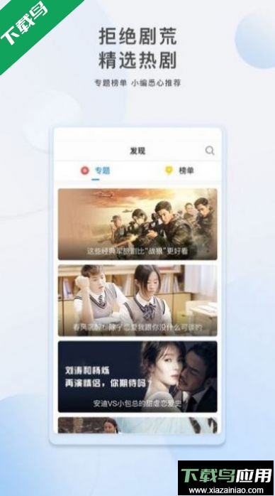 樱花影视免费版app截图3