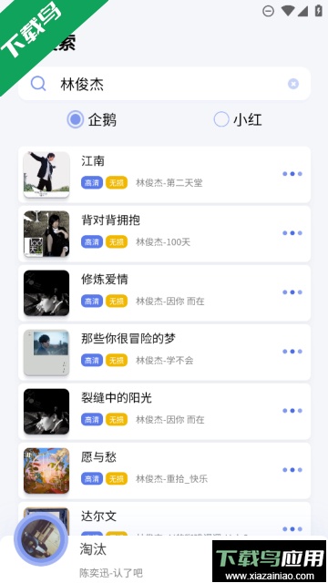重力听听免费听歌最新版截图1
