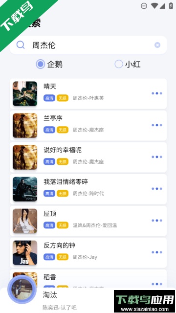 重力听听免费听歌最新版截图4