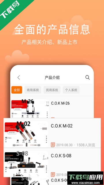 西欧克app官方版截图3