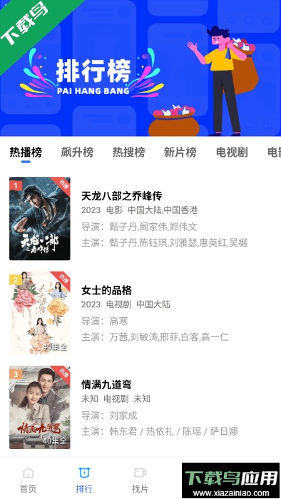 恒星视频去广告免会员版截图1