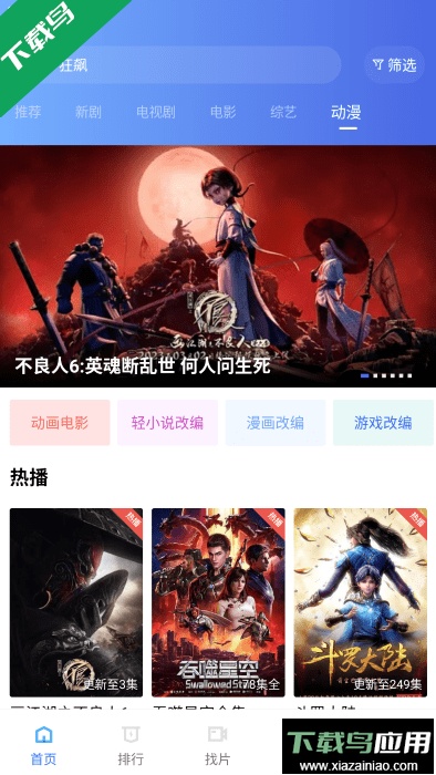 恒星视频去广告免会员版截图2