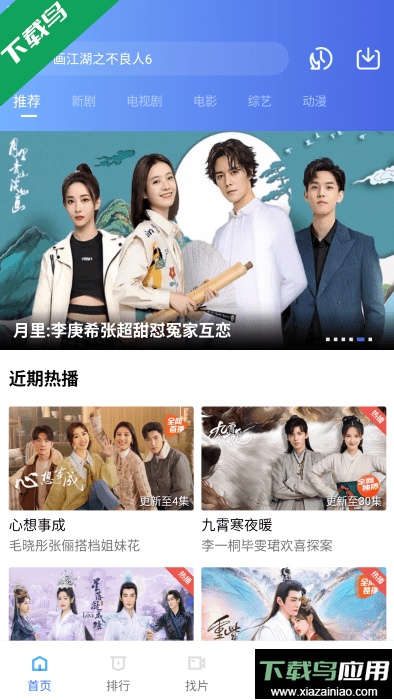 恒星视频去广告免会员版截图3