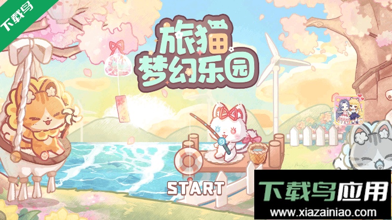旅猫梦幻乐园2022最新免费无限钻石中文安卓版截图1