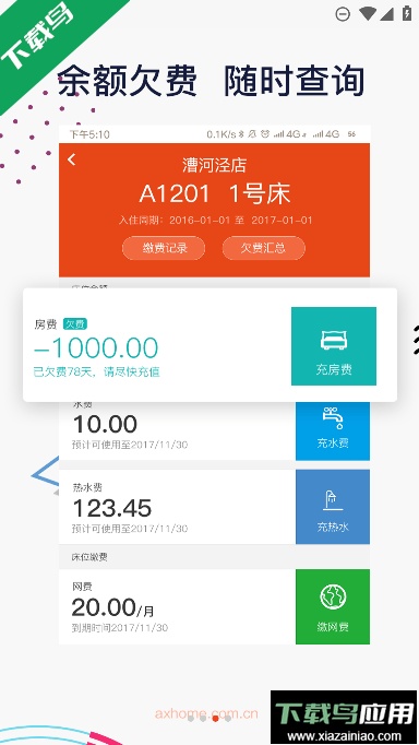 安歆乐活app最新版截图2