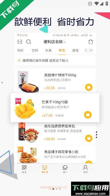 安歆乐活app最新版截图3