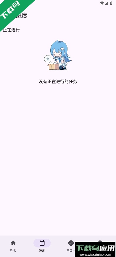 哔哩缓存导出软件手机版截图1