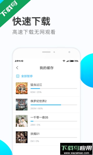 天天看精品免费视频app最新版截图1