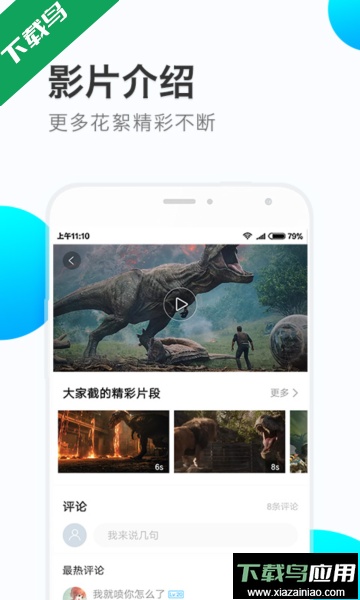 天天看精品免费视频app最新版截图2