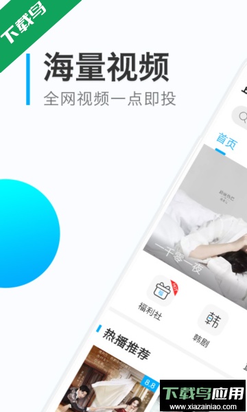 天天看精品免费视频app最新版截图4