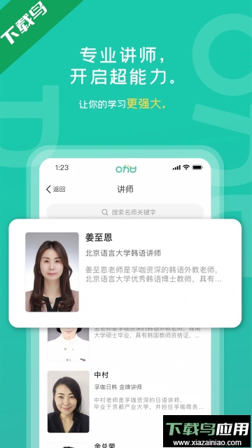 孚咖日韩官方免费版截图1