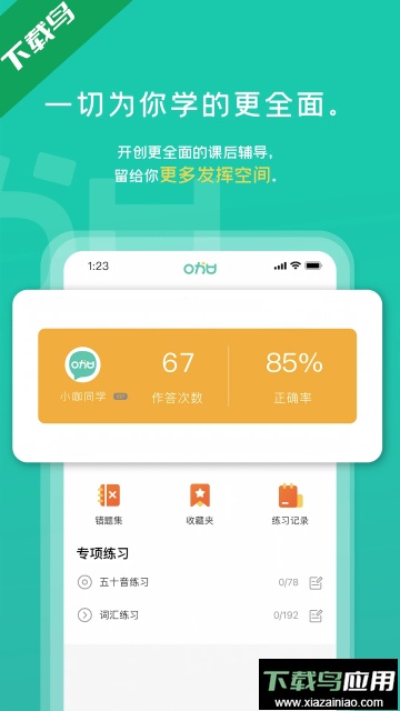孚咖日韩官方免费版截图2