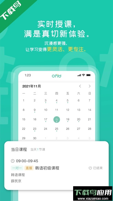 孚咖日韩官方免费版截图3