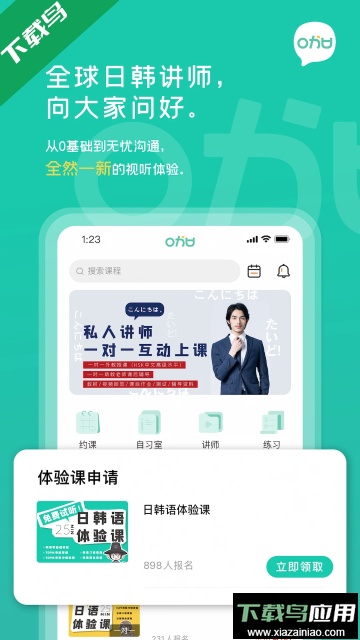 孚咖日韩官方免费版截图4