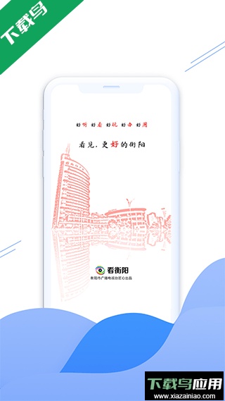 看衡阳(天气预报)2022最新客户端截图4