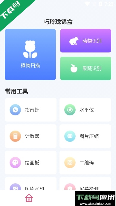 巧玲珑锦盒app官方版截图2