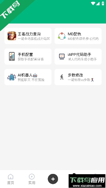 zz助手app安卓手机版免注册截图3