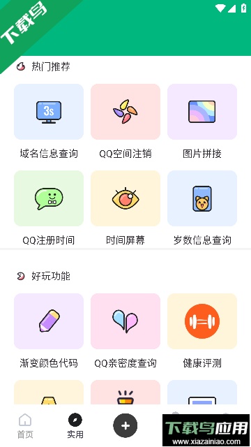 zz助手app安卓手机版免注册截图4