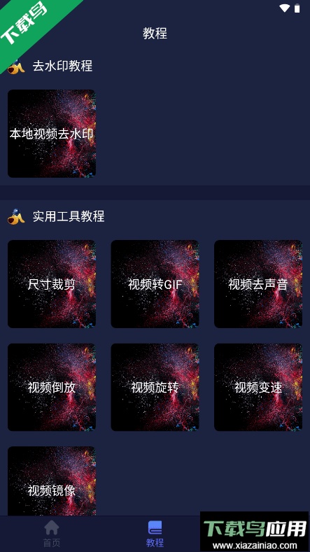 水印狗(去水印)2023最新免费版截图3