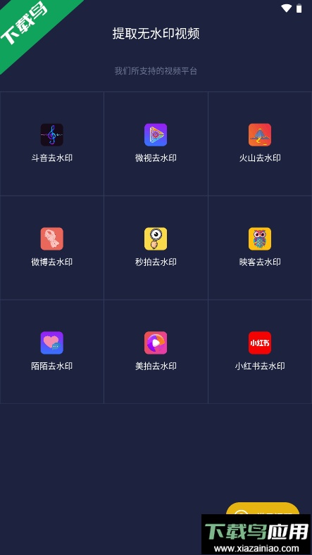 水印狗(去水印)2023最新免费版截图4