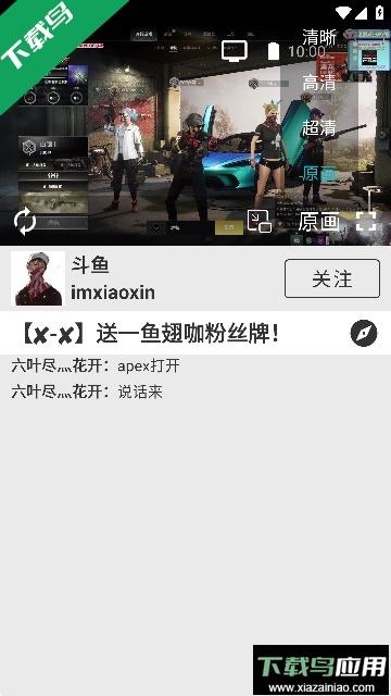 JustLive安卓版2023截图1