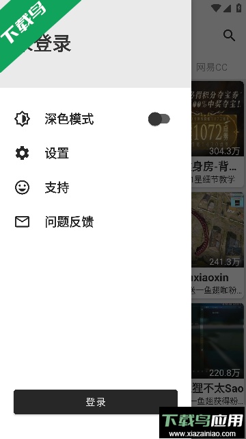 JustLive安卓版2023截图3