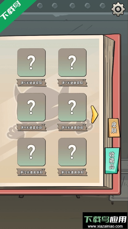 咸鱼的一百种死法2022最新版截图2