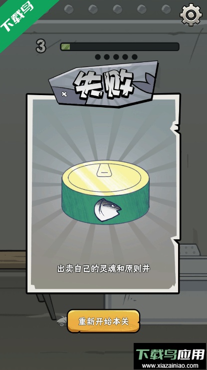 咸鱼的一百种死法2022最新版截图4