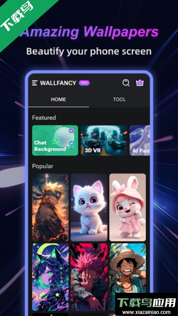 wallfancy3d壁纸app安卓版截图2