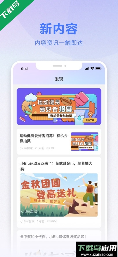小biu智家app最新版下载截图3