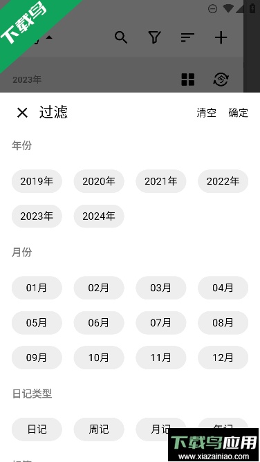格间日记app最新手机版截图4