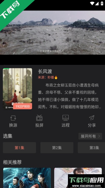 影视猫Pro手机版去广告版截图1