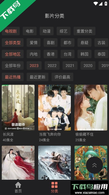 影视猫Pro手机版去广告版截图2