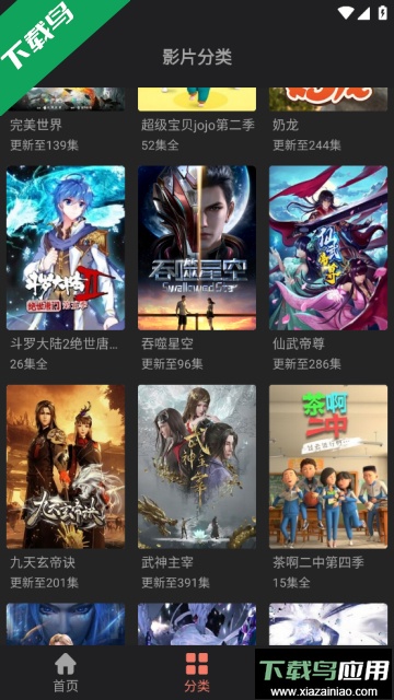 影视猫Pro手机版去广告版截图3