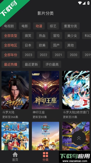 影视猫Pro手机版去广告版截图4