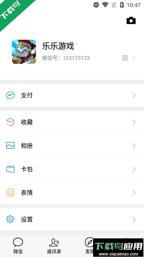微信钱包装逼生成器app截图3