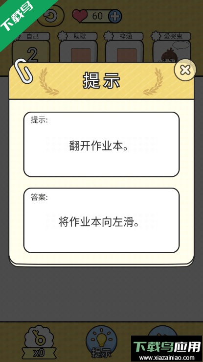 脑锁(brain lock)2022最新版截图1