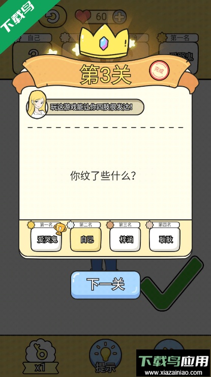 脑锁(brain lock)2022最新版截图2