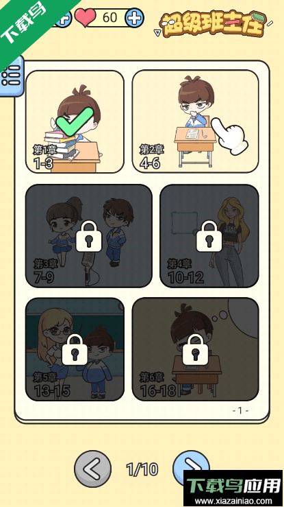 脑锁(brain lock)2022最新版截图4