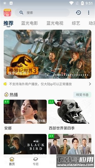 小熊影视app官方最新版截图1