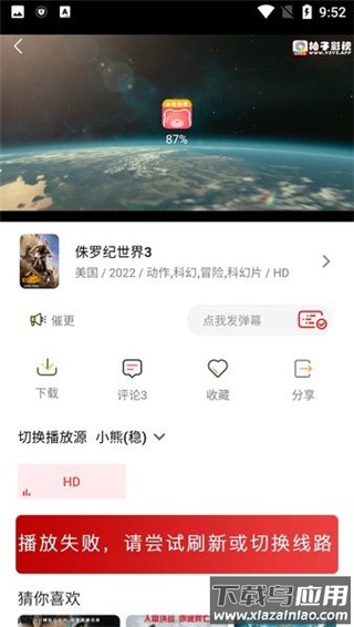 小熊影视app官方最新版截图2